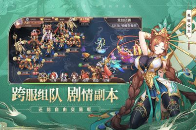 梦道GM截图