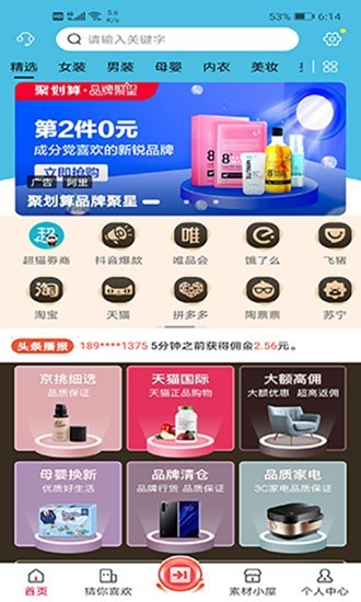 带你超截图