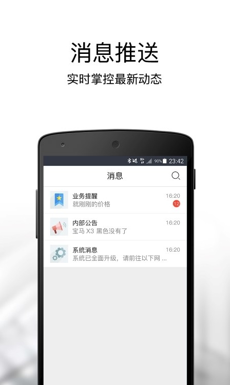 宝盈业务系统截图