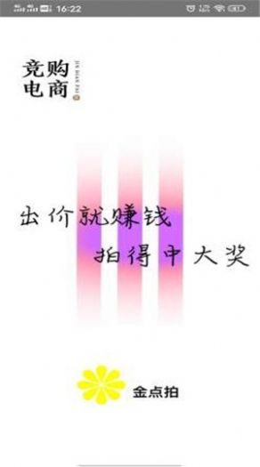 金点拍截图