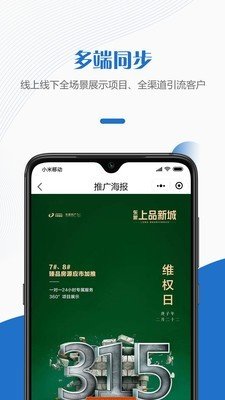快销天下全民营销截图