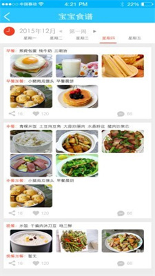 学士嘉截图