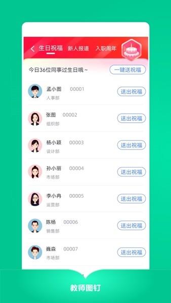 华图教师图钉OA截图