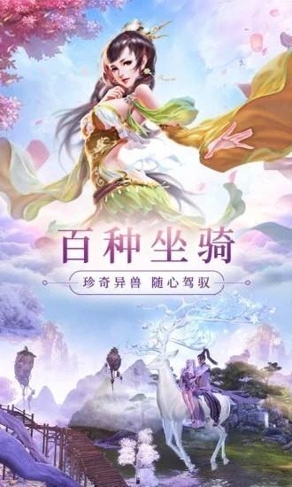 一剑永恒ol截图