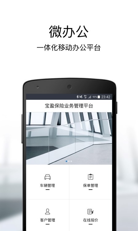 宝盈业务系统截图