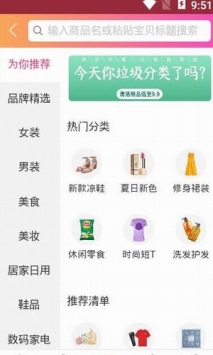 白鹿社区截图