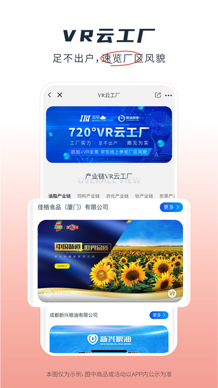 粮油多多交易截图