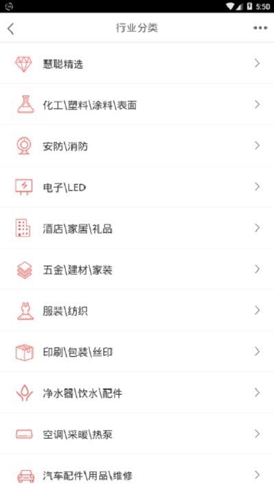慧聪网截图