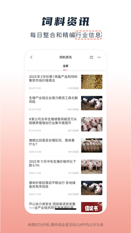 粮油多多交易截图