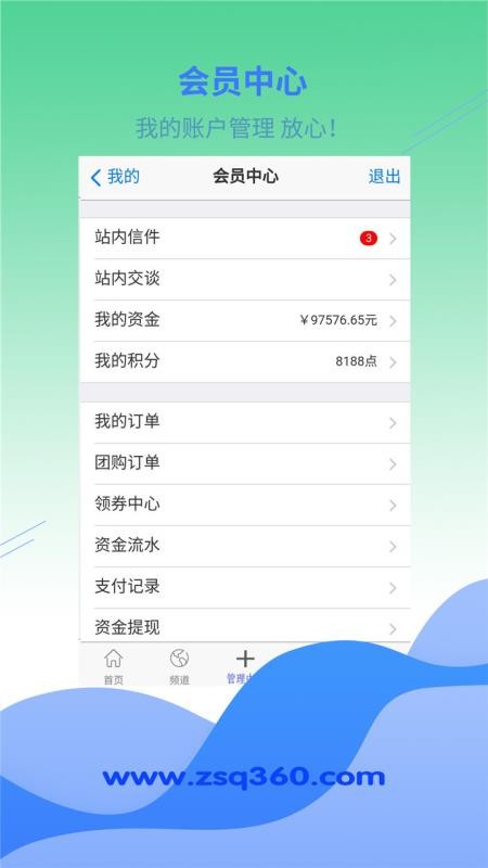 超级供货建材商城截图
