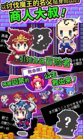 商人传奇截图