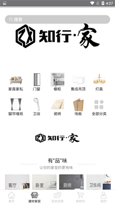 知行家截图
