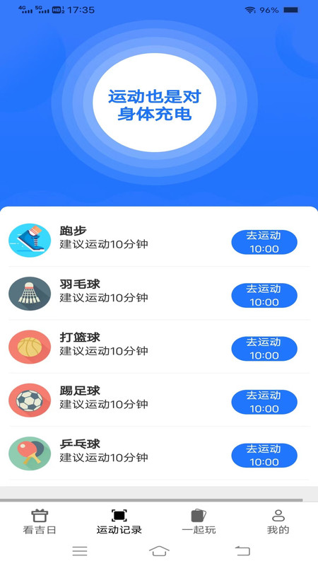 一起来刷刷截图