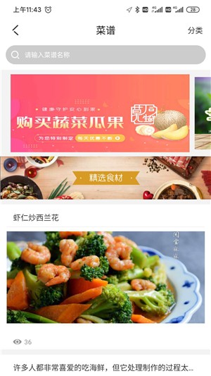 莫同鲜荟截图