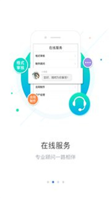 荣大云协作截图