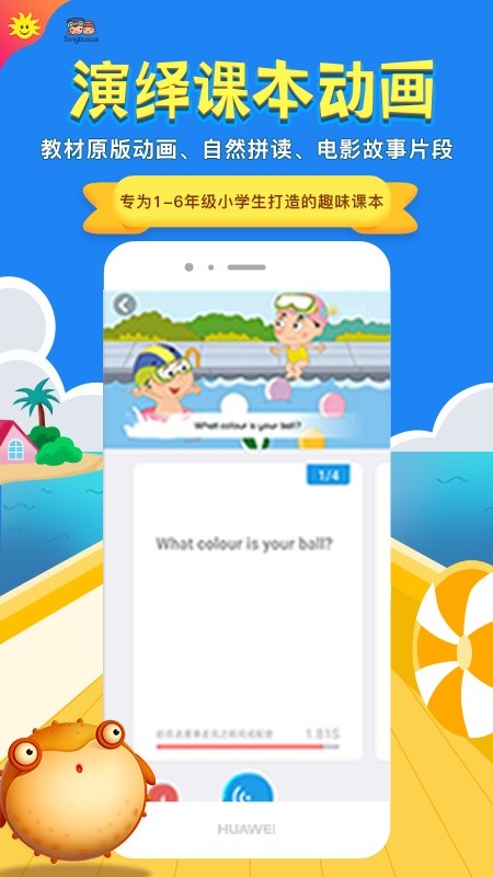 金太阳同步学英语截图