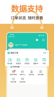 犀集截图