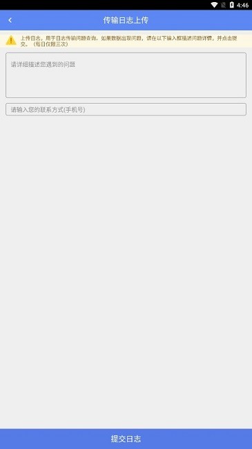 移动银台天财商龙截图