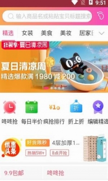 白鹿社区截图