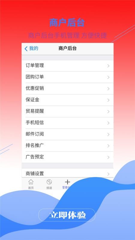 超级供货建材商城截图