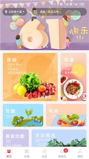 莫同鲜荟截图