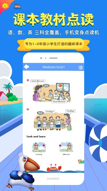 金太阳同步学英语截图