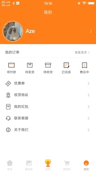 小橙优品截图