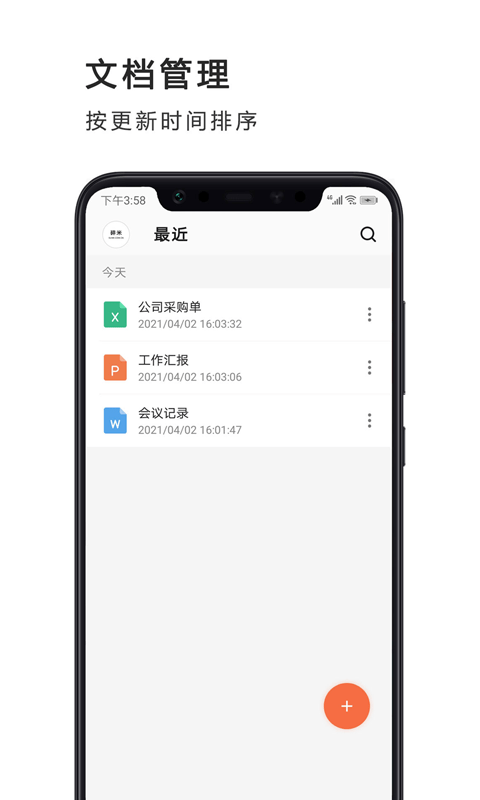 宝坤PPT制作截图