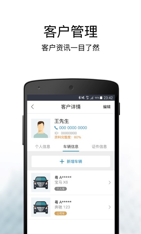 宝盈业务系统截图