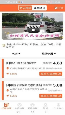 畅享特惠截图
