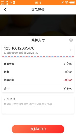 小橙优品截图