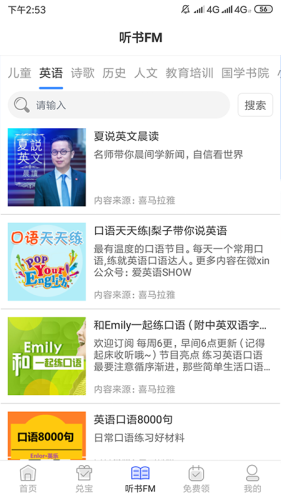 有班学堂截图