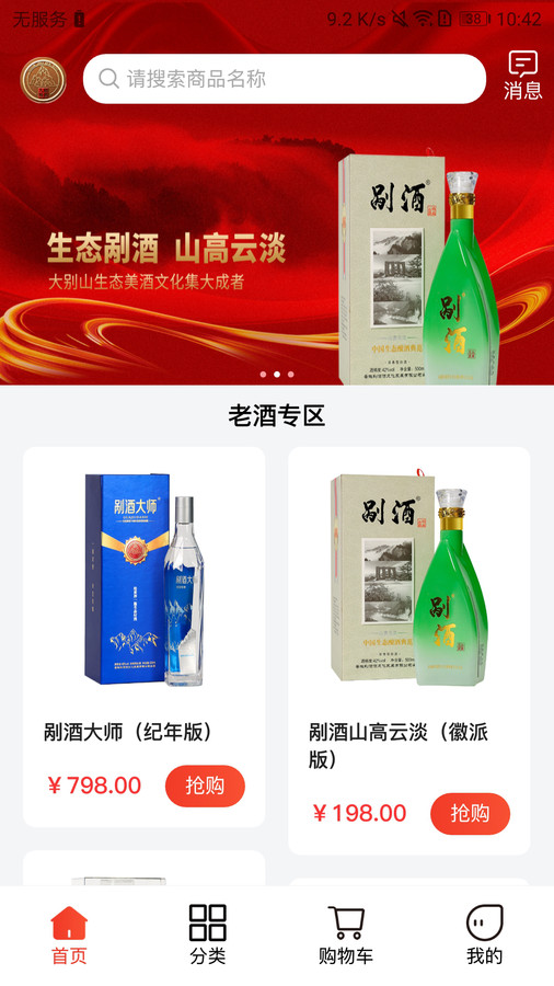 剐酒大师截图