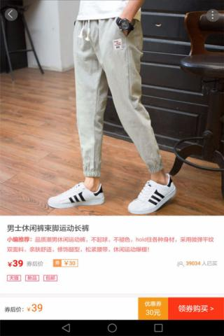 嘿呀购截图