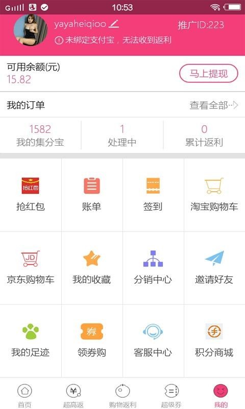 旅途吧截图