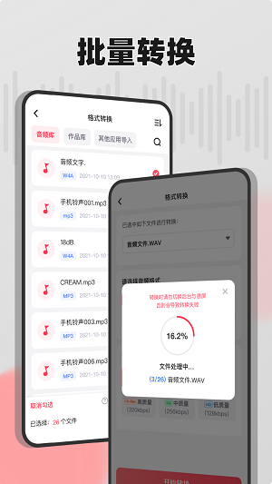 嗨格式音频转换器截图