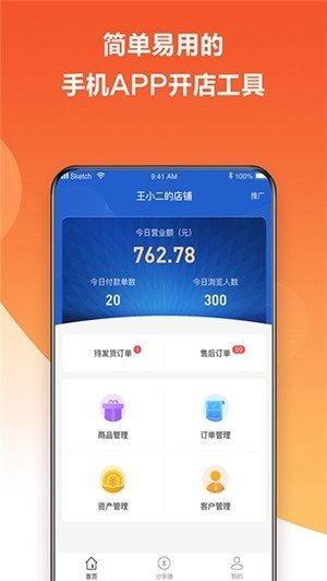 公小店截图