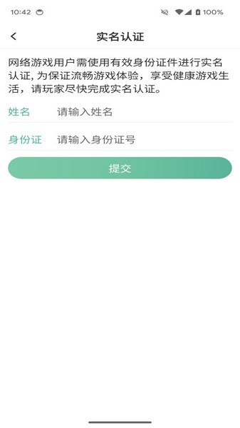 99帐号中心截图