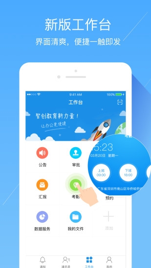 智慧辽铁截图