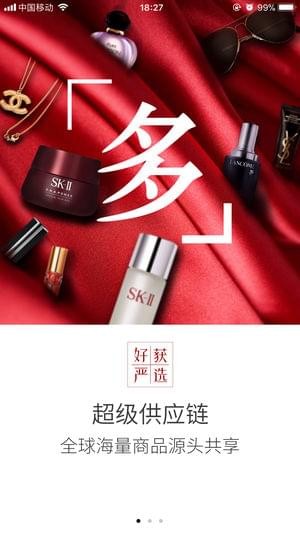 好获严选截图