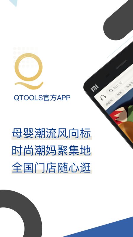 Qtools截图