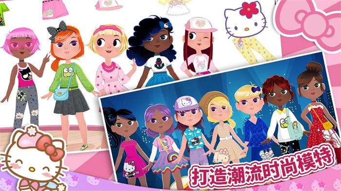 Kitty的时尚派对截图