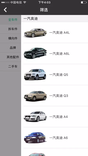 速配诚截图