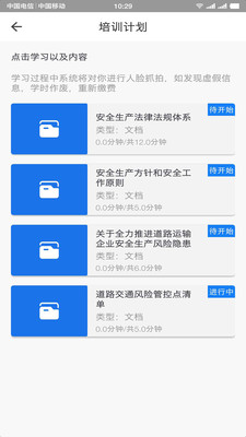 道运安培截图