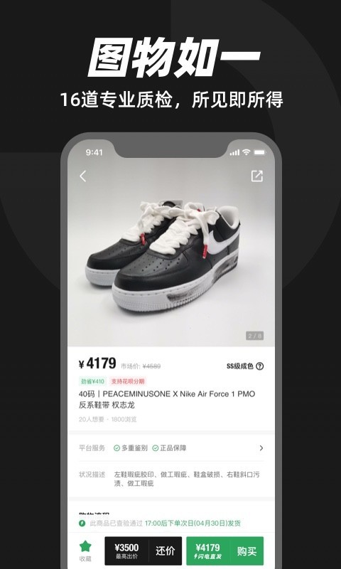 95分闲置交易截图
