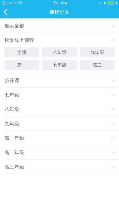 文语课堂截图