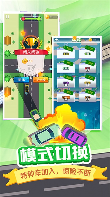 高速公路驾驶模拟截图