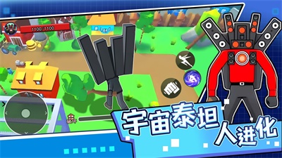 宇宙泰坦人进化截图
