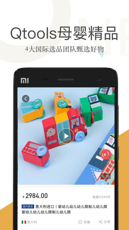 Qtools截图