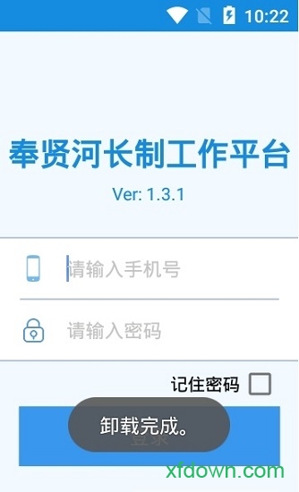 奉贤河长截图